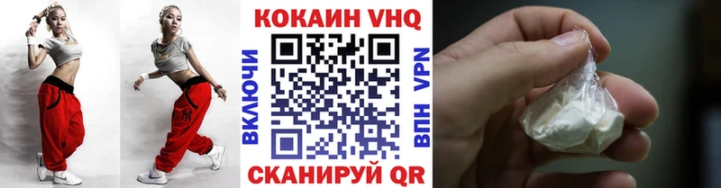 Кокаин 99%  Вилюйск 