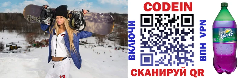 Codein Purple Drank  гидра tor  Вилюйск 