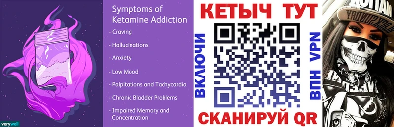КЕТАМИН ketamine Вилюйск