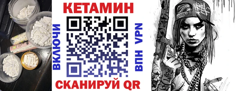 КЕТАМИН ketamine  купить   Вилюйск 