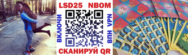 Марки 25I-NBOMe 1500мкг Вилюйск